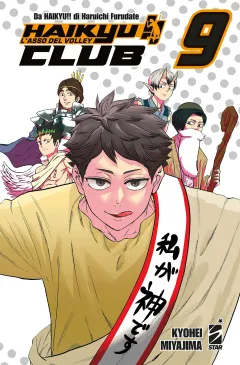 Volume cover
